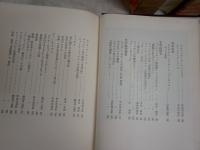 ボードレール全集　　全4冊セット　重版函　月報3部有　　ヤケシミ汚多し　難痛蔵印有　ゆうパック送付　E5右上
