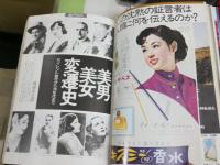 映画系ムック6冊セット　・黒澤明の世界　毎日新聞社　・追悼黒澤明　アサヒグラフ　・映画の美　淀川長治責任編集　・20世紀の映画　共同通信社　・鬼平を歩く　毎日ムックアミューズ編　・サムライDVDパーフェクトガイド　ゆうパック送付　E1左中