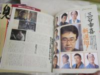 映画系ムック6冊セット　・黒澤明の世界　毎日新聞社　・追悼黒澤明　アサヒグラフ　・映画の美　淀川長治責任編集　・20世紀の映画　共同通信社　・鬼平を歩く　毎日ムックアミューズ編　・サムライDVDパーフェクトガイド　ゆうパック送付　E1左中