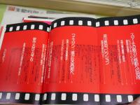 映画系ムック6冊セット　・黒澤明の世界　毎日新聞社　・追悼黒澤明　アサヒグラフ　・映画の美　淀川長治責任編集　・20世紀の映画　共同通信社　・鬼平を歩く　毎日ムックアミューズ編　・サムライDVDパーフェクトガイド　ゆうパック送付　E1左中
