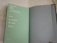 カミュ　作家と人間叢書　　初版　　ジャン・オニミュス著　浜崎史朗ほか訳　　ヤケシミ汚有　　L1左