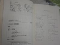 ぼく自身あるいは困難な存在　　ジャンコクトー著　秋山和夫訳　初版2刷　ヤケシミ汚有　　L1左