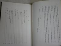 童心残譜　W・B・イエイツ・呪詛から謳歌へ　　初版函帯　　函帯ヤケシミ汚少難有　　L1左