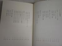 アルチュール・ランボオ研究　　西條八十著　　初版函　ヤケシミ汚有　　レターパックプラス送付　L1左