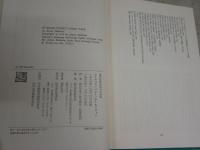 世界の文学　33　　マラマッド　ベロー　ボールドウィン　　初版函帯　　函Vカバー欠　　ヤケシミ汚有　　レターパックプラス送付　　L1左