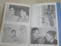 ビート・ヴィジョン　　アーサー＆キット・ナイト編著　　金関寿夫　飯田隆昭　木島始　高橋雄一郎ほか訳　解説原成吉　初版1刷帯　　ヤケシミ汚有　1990年