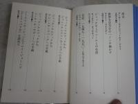 ビート・ヴィジョン　　アーサー＆キット・ナイト編著　　金関寿夫　飯田隆昭　木島始　高橋雄一郎ほか訳　解説原成吉　初版1刷帯　　ヤケシミ汚有　1990年