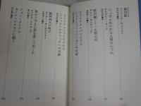ビート・ヴィジョン　　アーサー＆キット・ナイト編著　　金関寿夫　飯田隆昭　木島始　高橋雄一郎ほか訳　解説原成吉　初版1刷帯　　ヤケシミ汚有　1990年