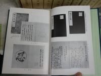名古屋叢書　校訂復刻　正編25冊セット　再版函　　少シミ少汚有　H2上段
