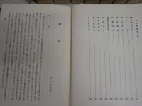 名古屋叢書　校訂復刻　正編25冊セット　再版函　　少シミ少汚有　H2上段