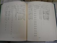 名古屋叢書　校訂復刻　正編25冊セット　再版函　　少シミ少汚有　H2上段