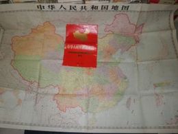 中華人民共和国地図　　縦110cm×横160cm　袋破れ