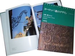 ヨーロッパ鉄のデザイン　エクステリアシリーズ5　135頁　1992年11月　初版函　山崎脩写真・文　E1右
