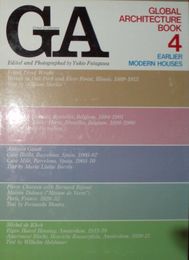 GA4　グローバル・アーキテクチュア・ブック第4巻近代住宅