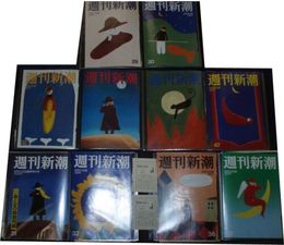 成瀬政博・週刊新潮表紙コレクション　「表紙のはなし」付一部欠有　185回　平成9年4月3日-平成12年12月28日　クリアファイルに挿入済み　5冊　E1右
