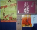 大人の紙芝居　まぼろし劇場