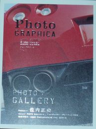 PHOTOGRAPHICAフォトグラフィカ　VOL11　佐内正史