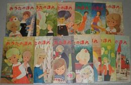 よいことおかあさんの　　おうたのほん　1-12・別冊　ソノシート23枚　ヤケシミ汚難痛有　　計13冊セット　　