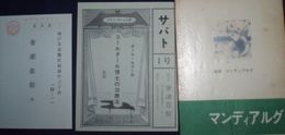 満潮　　　　広政かをる　限定　52頁　　　　　　　　　　