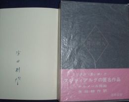 閉ざされた城の中で語る英吉利人