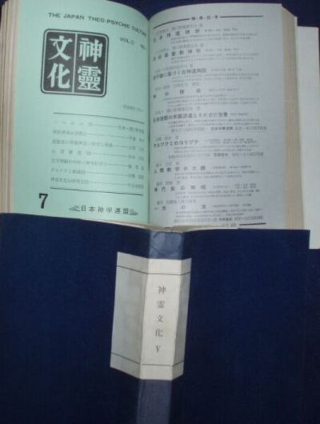神霊文化 第13巻第1号 第12号 中野義超編集 関口野薔薇 吾郷清彦 山蔭基夫日立道根彦石坂浦次郎田中治吾平他 湧書館 古本 中古本 古書籍の通販は 日本の古本屋 日本の古本屋 神霊文化 第13巻第1号 第12号 中野義超編集 関口野薔薇 吾郷清彦 山蔭基夫日立道根彦石坂浦次郎田中治吾平他 湧書館 古本 中古本 古書籍の通販は 日本の古本屋 日本の古本屋