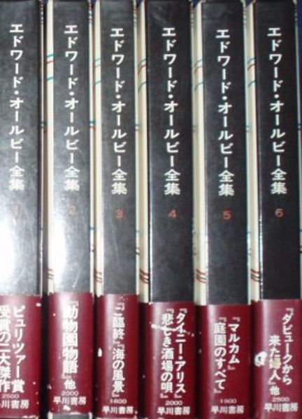 ヘッセ著作集 詩集 孤独者の音楽 ヘルマン・ヘッセ著 高橋健二訳