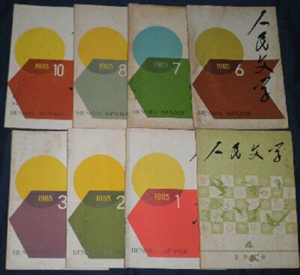 渡辺啓助から吉田八千代宛へ はがき葉書 昭和37年7月消印 資料