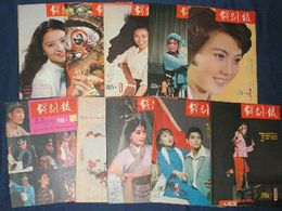 戯劇報　　1984年12冊　中文　校印有