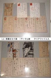 会津八一からの葉書・はがき　松村泰太郎(創元社)宛　７枚　E9左