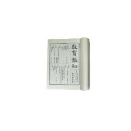 教育報知 1 (明18.4.30)～656号 (明37.5.22)＝復刻版１～33巻　欠:41， 49， 51， 195-200， 405， 411， 601， 650号