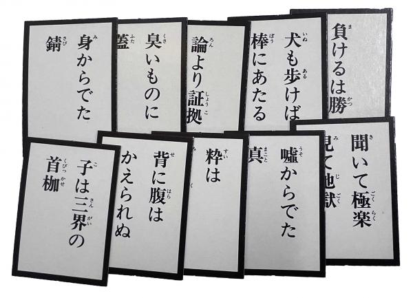 江戸いろはかるた きりえかるた - その他