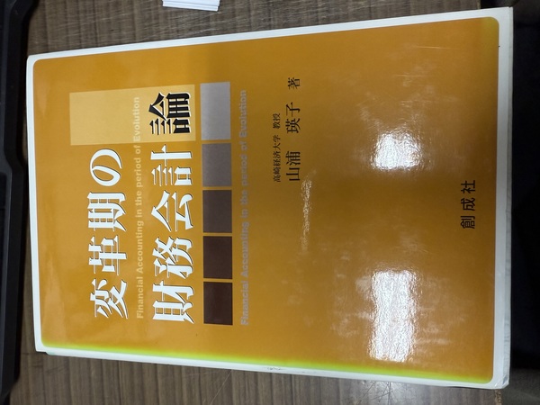 水俣病自主交渉川本裁判資料集(川本裁判資料集編集委員会編