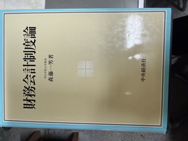 水俣病自主交渉川本裁判資料集(川本裁判資料集編集委員会編