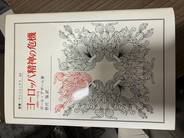 細井平洲 全(高瀬代次郎) / 五山堂書店 / 古本、中古本、古書籍