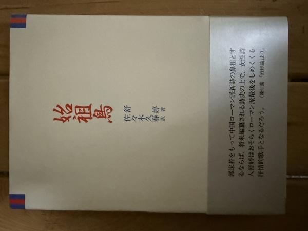水俣病自主交渉川本裁判資料集(川本裁判資料集編集委員会編