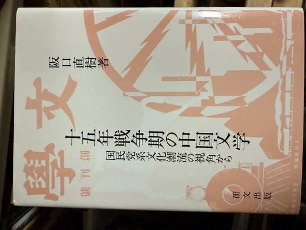 総力戦・ファシズムと現代史 年報・日本現代史 第3号(赤澤史朗