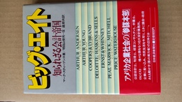 A.A.A.原価・管理会計基準 原文・訳文・解説  増補版