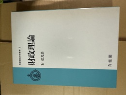 財政理論