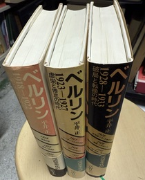 ベルリン