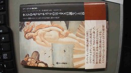 サンドロ・ボッティチェッリの《ウェヌスの誕生》と《春》 イタリア初期ルネサンスにおける古代表象に関する研究