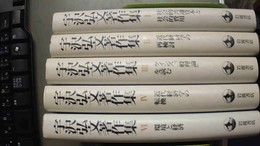 宇沢弘文著作集 １-４、６巻