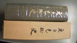 えりも町史