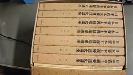 日本資本主義発達史講座 全7巻・別冊2冊揃