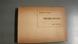 米穀市場の展開過程