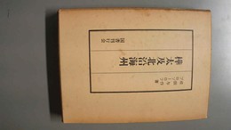 樺太及北沿海州