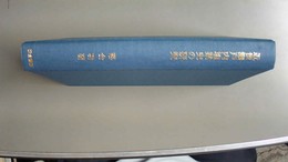 近世瀬戸内塩業史の研究