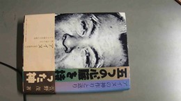 五つの心臓を持った神
