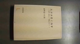 北洋漁業と海軍 沈黙ノ威圧と国益をめぐって