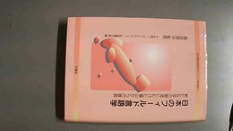 日本のフィールド言語学 新たな学の創造にむけた富山からの提言