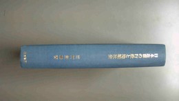 日本近世の行政と地域社会